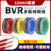 United Plastic Wire 1 Squared Copper Cored Wire National Standard 4 squared BVR Line 1 5 6 boutique multi-strand soft wire Home equipped cable