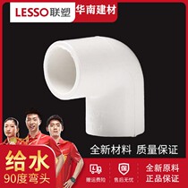 United plastic pvc to water pipe fittings 90 degrees elbow 20 25 32 water pipe material pipe fittings 90 ° right angle joint