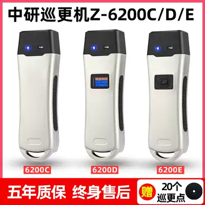 China Research Lighting patrol bar Z-6200CDE patrol machine electronic patrol system with screen security patrol batter