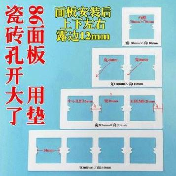 One 86-type switch pad gasket wall bottom box fire-proof 110 backing plate engineering hole large widened decorative cover for bright installation