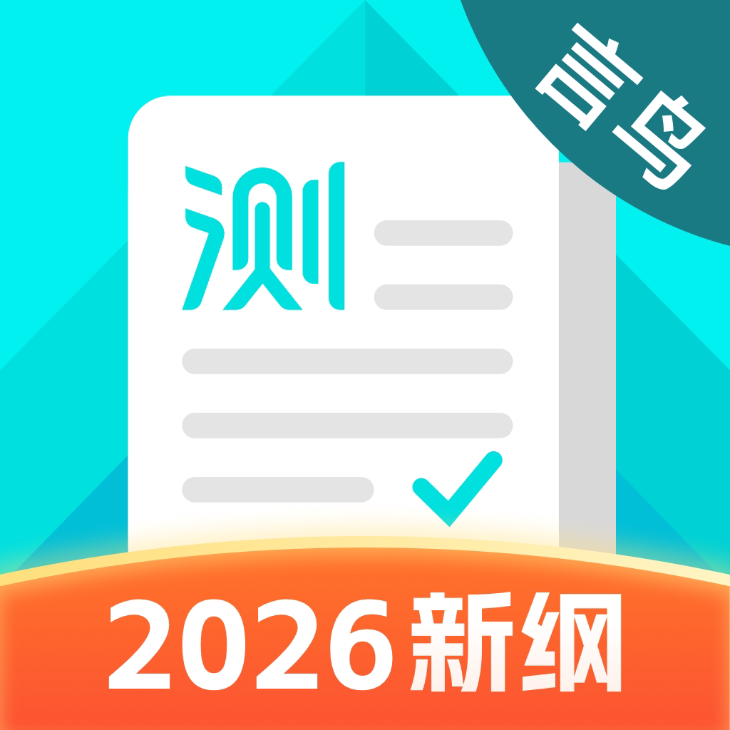 言鸟普通话测试app企业店的LOGO