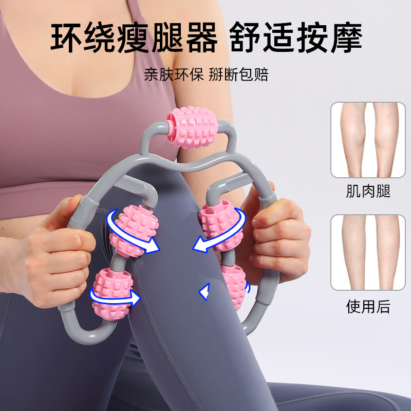 Ring clip calf massager roller shaft stovepipe artifact muscle relaxer muscle fitness foam shaft