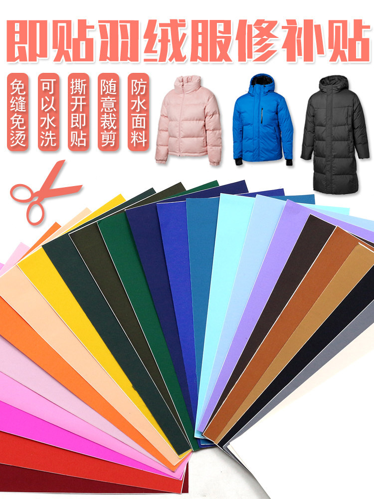 Self-adhesive down coat without trace repair and ironing patch broken pattern pattern and decorative clothes