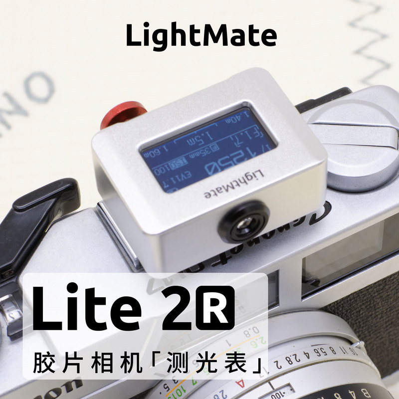 Lightmate Lite 2R Light Meter, High Precision, Film Camera, Rechargeable, Dual Dial