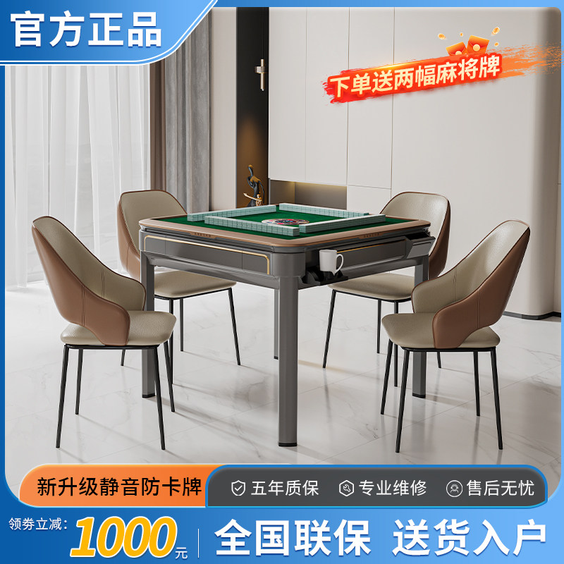 雀友自全自动麻将机！餐桌两用+静音黑科技！打麻将还能这么爽？！-自动麻将机-淘宝好物网