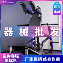 Yimai (EM) Huck Squat Machine Leg Strength Training Comprehensive Trainer Hip Squat Gym Equipment