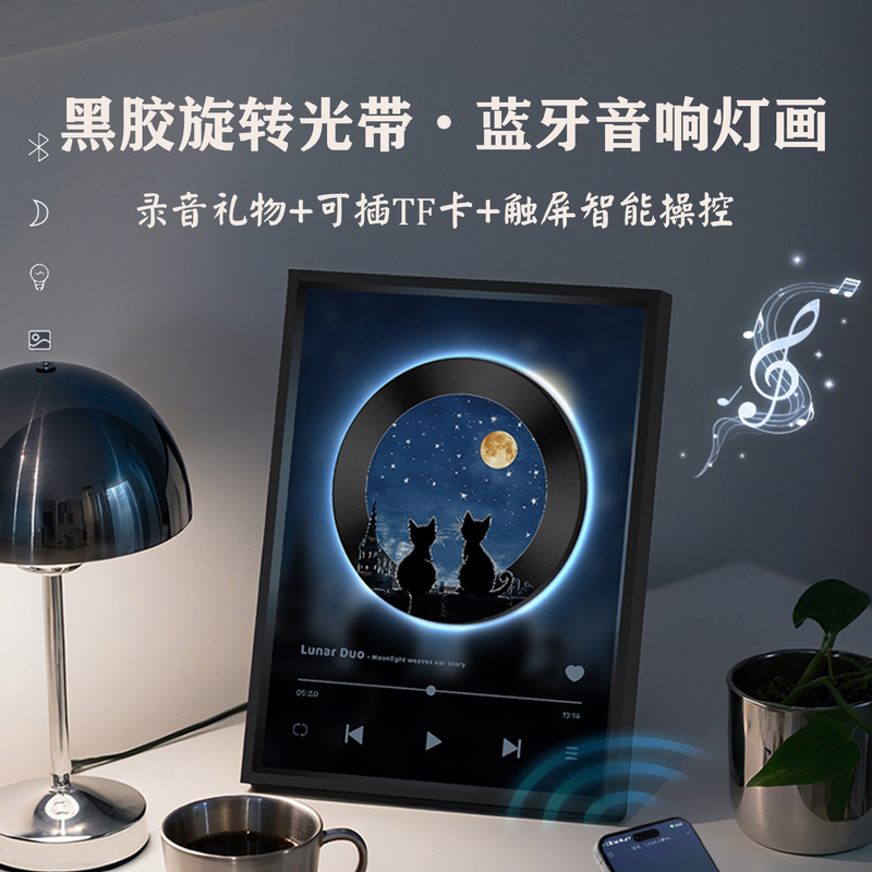 Rotating Record Player with Recording Function, Bluetooth Speaker, Ambient Light, Birthday Gift for Girlfriend, Boys, Girls, Best Friends, Practical