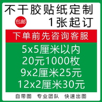 Advertising customized transparent pvc stamping label Florist qualification certificate QR code takeaway seal tape