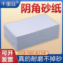 Flocking angle sandpaper Dry frosted paper Wall putty polished sandpaper Flocking sheet self-adhesive sand frame white sand paper