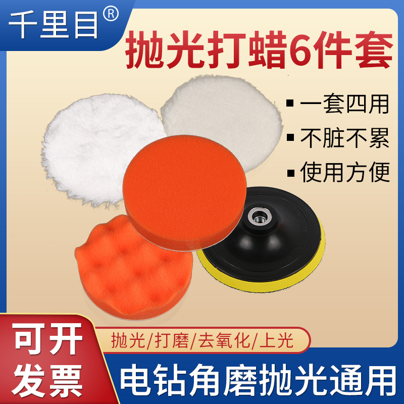Car beauty waxing polishing disc self-adhesive wool wheel sponge wheel polishing machine sponge ball polishing wheel waxing sponge