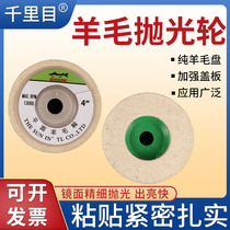 Wool wheel Mirror polishing wheel Stainless steel stone polishing sheet grinding angle grinder Metal wool polishing wheel Cloth wheel