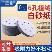 6 inch 6 hole white sandpaper dry grinding car polishing pneumatic grinding machine flocking self-adhesive brushed sandpaper