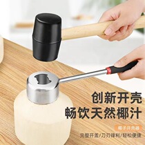Coconut opener coconut opener stainless steel coconut opener coconut green opener coconut hole opener coconut shell opener