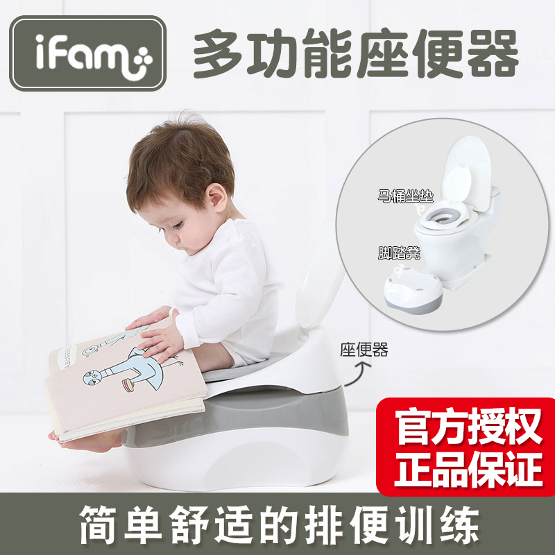 Korean ifam children's toilet male baby small toilet pee pot little girl pulls stinky stinky artifact guarantee