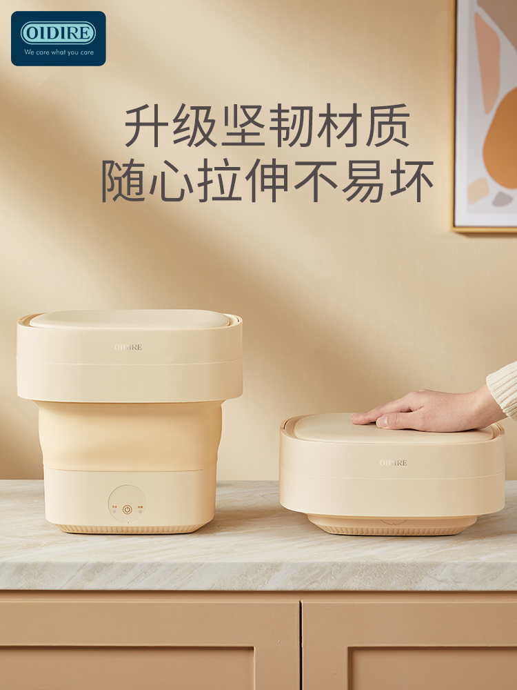 German OIDIRE Underwear Mini-Folding Washing Machine Sloth Special Pants Wash Socks Washing deviner Small