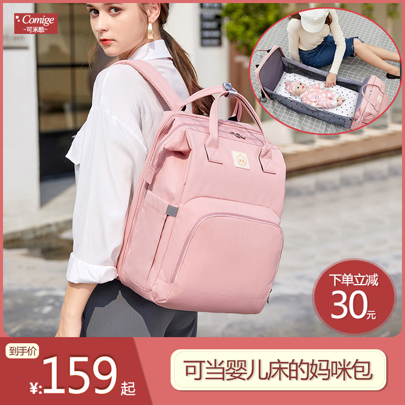 Portable crib backpack mummy bag backpack mother and baby bag going out light and large capacity portable crib backpack