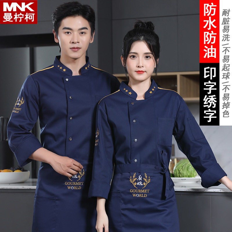 Chef clothes autumn and winter clothes restaurant rear kitchen canteen tea house barbecue cake shop chef clothes long sleeve men waterproof