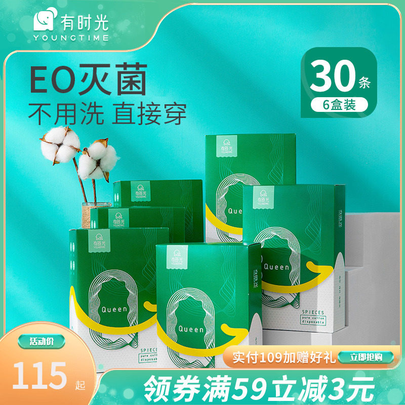 30 packs of time disposable underwear men and women travel cotton sterile disposable paper underwear travel adult shorts