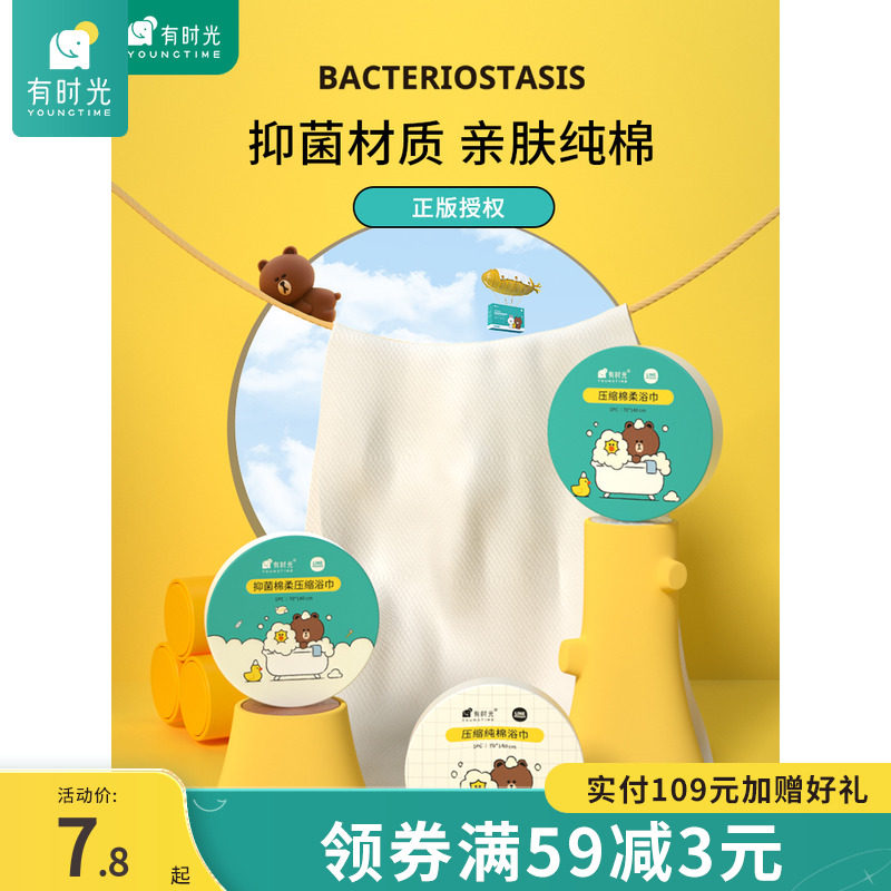 Line Friends is sometimes used for pure cotton travel by a single compressed bath towel