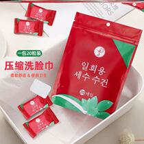 Travel Independent Square Clean Makeup Thickened Household Cleanser Cleanser Paper Disposable Face Wash Pad Separate Packaging