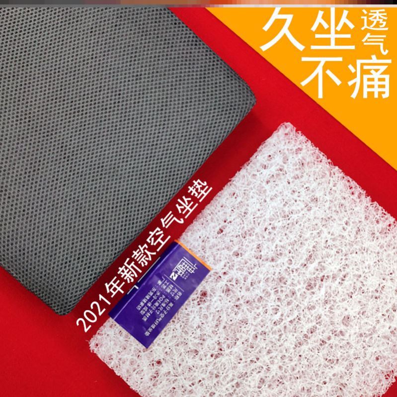 Japan Bird's Nest 4D Air Fiber Pineapple Zebra Cushion Breathable Office Summer Black Technology Sitting Fart Mat