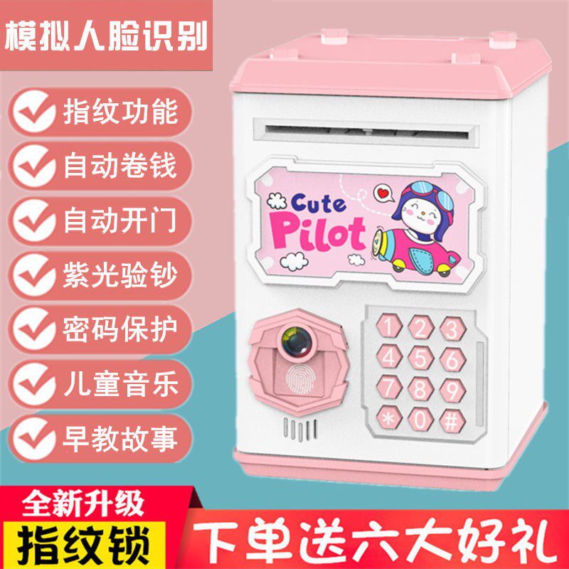 Children deposit money pot just can't get fingerprint password net red shake sound storage money savings anti-fall and cheap birthday gift women