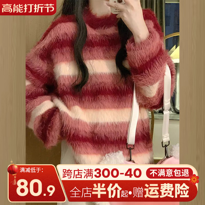New Year's Life New Year Red Striped Water Mink Suede Female Autumn winter 2023 New Lazy Knit Blouse-Taobao