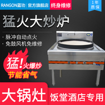 Blue Gong Commercial large cooktop fire cookroom liquefied gas energy saving hotel hotel kitchen dedicated stove