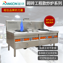 Flame stove commercial cookNatural gas liquefied gas belt fan gas singlet cookstove hotels dedicated to hotels