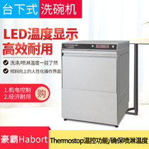 Hobart Commercial Household Table E50 Smart Commercial Restaurant Collective Dining Hall Energy Saving Dishwasher
