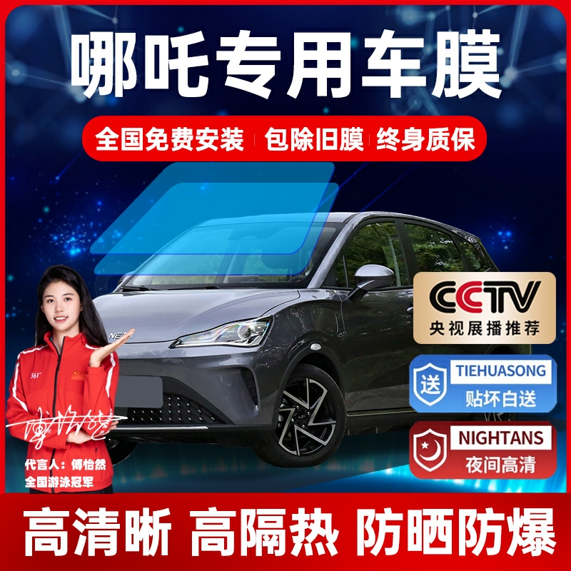 Which Nacha AYA V U S GT CAR CLING FILM FULL CAR GLASS FILM INSULATION FRONT GEAR ANTI-EXPLOSION WINDOWS PRIVACY SUNSCREEN-Taobao