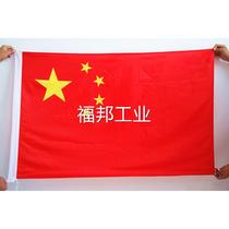 Applicable to marine flags Chinese flags five-star red flags national flags 12345 various models special for promotions