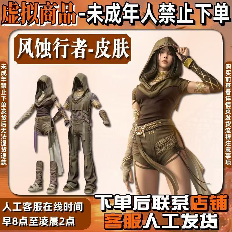 Peace Elite Wind Eater Set Permanent Skin Desert Ranger Lilac Clear Mist Smoke Bomb Mysterious Reporter