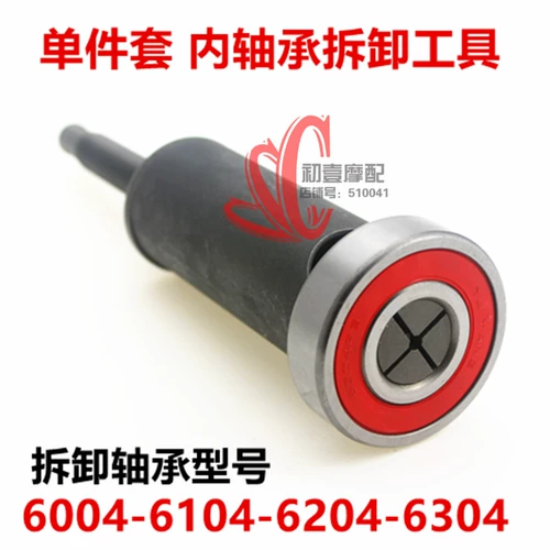 Разборка ламы инструментов тела восемь специальных подшипников Тель -подшипника набор Mitrus Special Speed ​​Vies