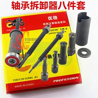 Восемь -купоток из YouChi Hearing Massemply