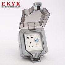 IP66 waterproof socket wall power supply water pump leakage protection 10A charging pile five-hole surface-mounted waterproof socket box