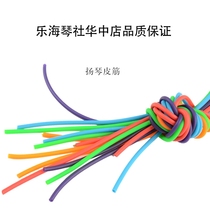 Yanqin accessories Yangqin thickened leather pipe rubber pipe bamboo leather anti-oxidation Yangqin leather cover Yang organ bamboo leather rib leather tube