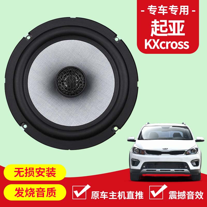 Kia Kxcross Audio Speakers Front and Rear Door Modification High Mid Bass Lossless Installation Car Speakers