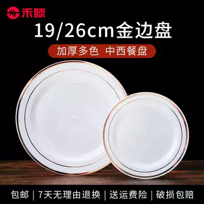 Heteng 19cm25cm Phnom Penh white color PS hard plastic Panxi dinner plate fruit cut tea dish thickened plate can be customized
