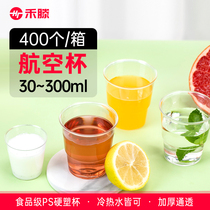 30-300ml aviation cup 400pcs home hotel picnic transparent multi-purpose thickened beverage aviation cup