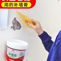 Waterproof Hole High White Grey Paste Nail Wall nail Eye repair Tonic Wall God Instrumental Filling room Indoor Batch Pink Fill