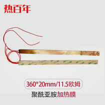 Thermal 360*20mm polyimide heating film UV printer heating film 11 5 ohm heating film PI
