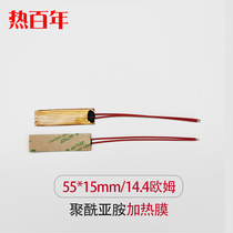 Thermal 55*15mm heating film bio-instrument heating piece polyimide heating patch 14 4 ohm