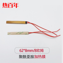 Hot 62*8mm polyimide heating patch PI film heating film 8 ohm heating film flexible heating film