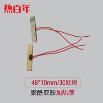 Thermal 48*10mm flexible heater 30 Euro polyimide heating pad PI heating film film heating sheet