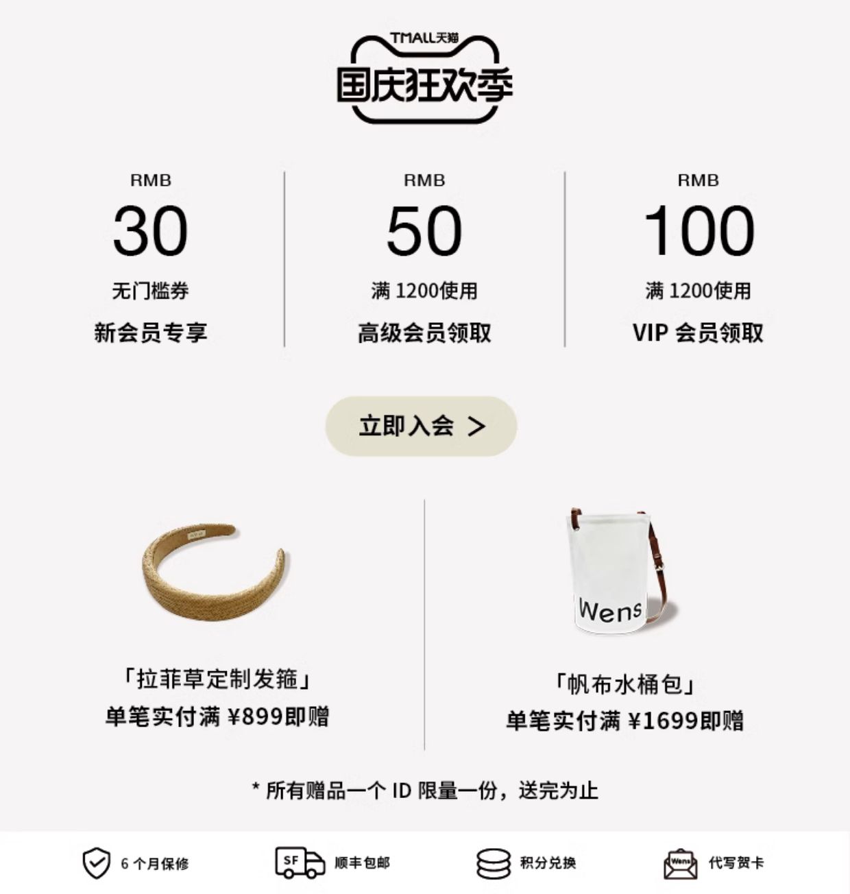 商品详情图