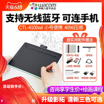 Wacom tablet CTL-4100WL wireless Bluetooth hand drawing board computer drawing board