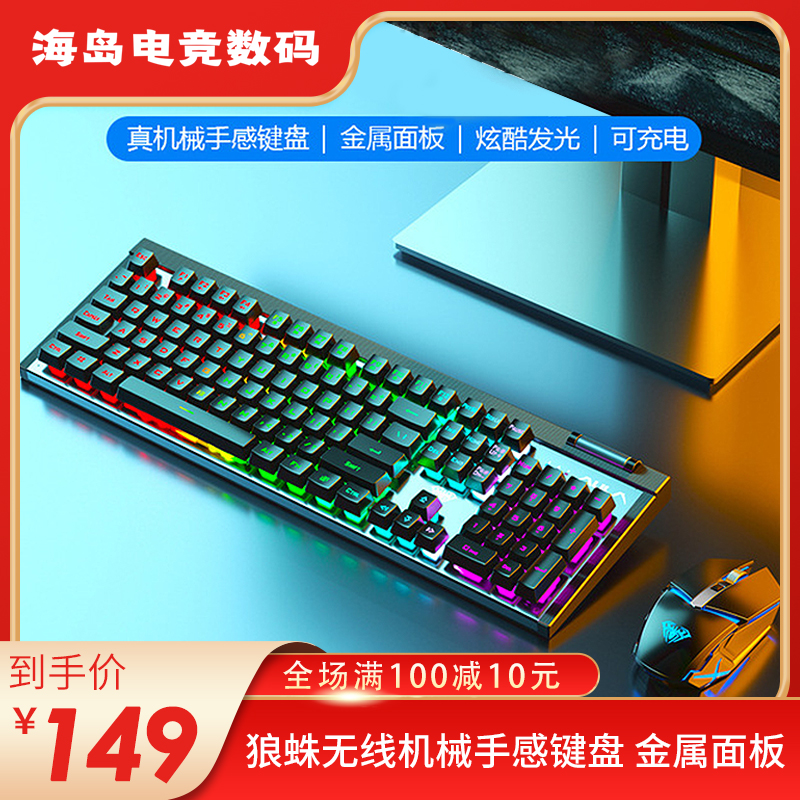 AULA wolf spider T610 manipulator senses wireless keyboard slime rechargeable 2 4G electric race game keyrat suit