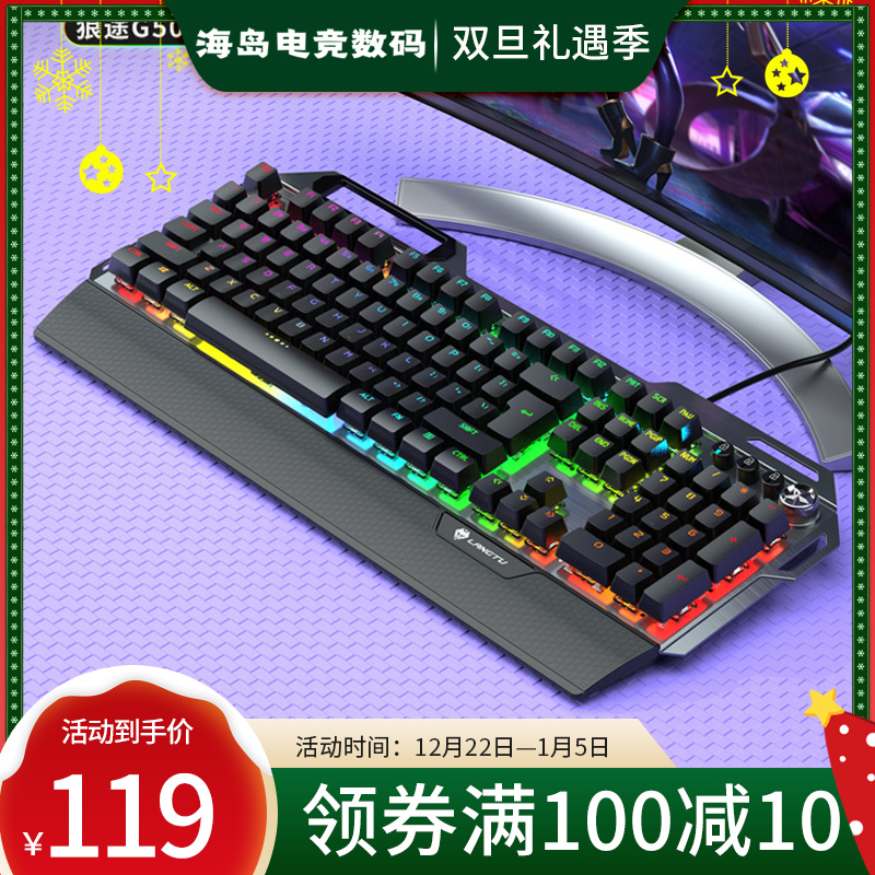 Wolf Tu G500 mechanical keyboard wired RGB luminous e-sports game eating chicken special black shaft pen