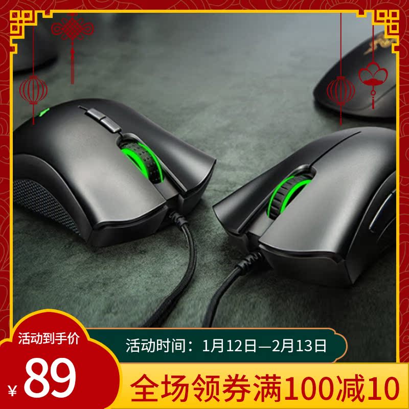 Razer Thunder Snake Purgatory Vibe Standard Version 6400 Wired Game Slip Rat applies LOL Watch Pioneer Electric Race